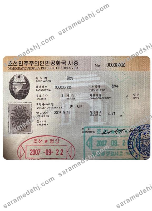 KOREA visa